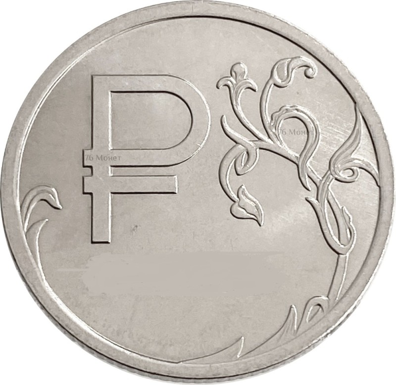 Create meme: coin 1 ruble, coin 1 ruble 2014, 1 ruble