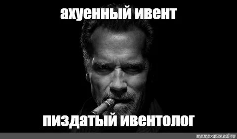 Create meme: Arnie with a cigar, Arnold with a cigar, Schwarzenegger with a cigar meme