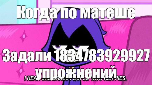 Создать мем: null