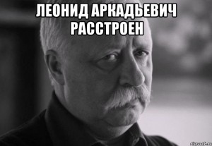Create meme: Leonid Yakubovich, do not upset Leonid Abramovich meme, do not upset Leonid Abramovich