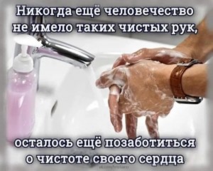 Создать мем: мойте руки перед едой, вымыть руки, мыть руки