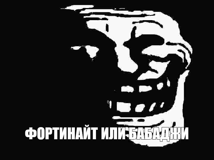 Создать мем: null