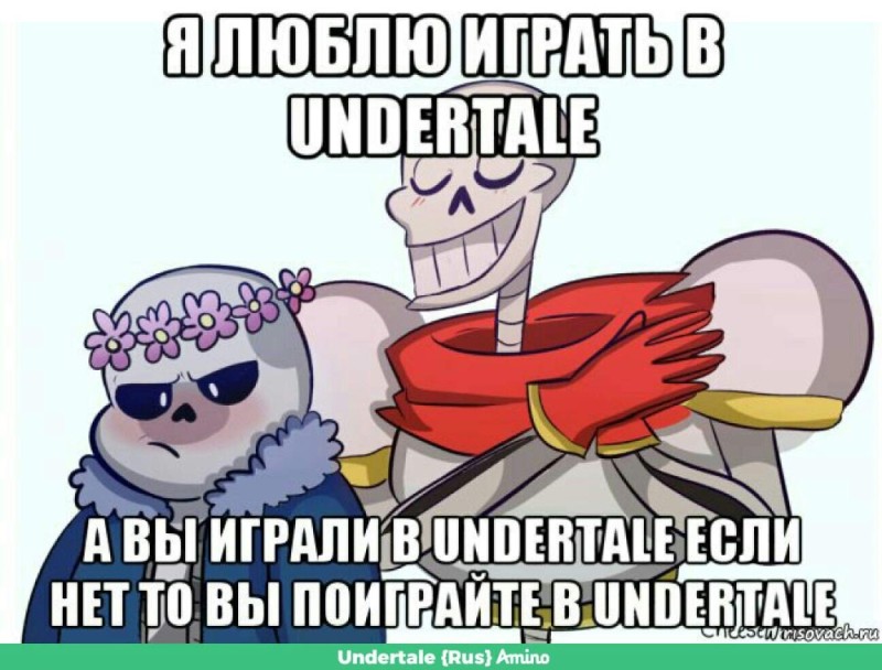 Создать мем: приколы андертейл, андертеил, мемы undertale