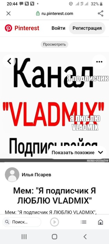 Create meme: my channel, vladmix channel subscribe, nicknames for youtube