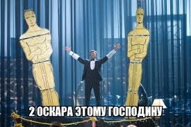 Create meme: screenshot, an Oscar award, Oscar