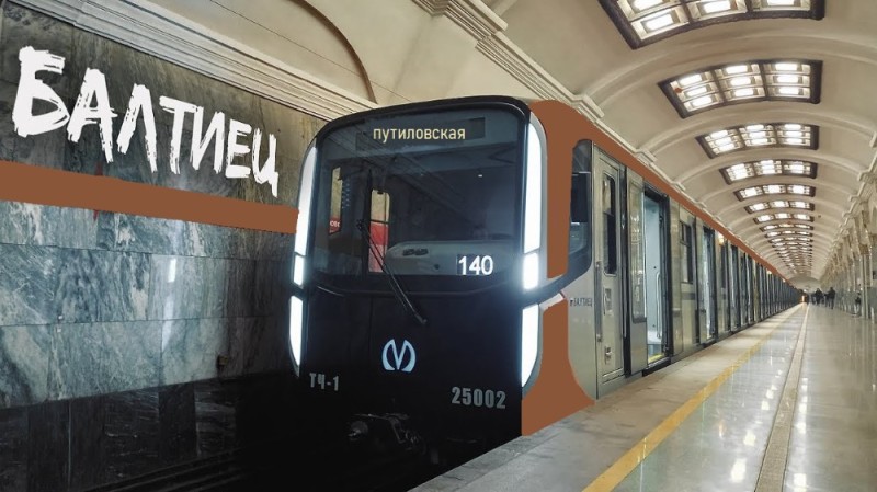 Create meme: new moscow metro train, new trains in the metro, baltiets Saint Petersburg metro cars