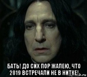 Create meme: Harry Potter and the deathly Hallows part, Alan Rickman, harry potter and the deathly hallows part 2