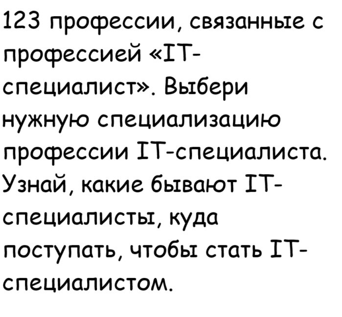 Создать мем: анекдоты юмор, какая профессия вас привлекает, анекдоты приколы