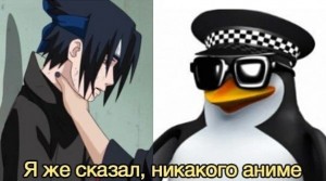 Create meme: Sasuke meme, no anime penguin