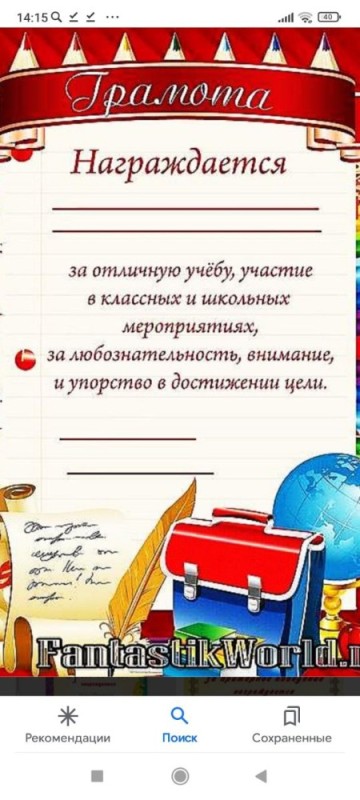 Создать мем: грамота для школьников, грамота за отличную учёбу в начальной школе, грамоты за успехи в учебе