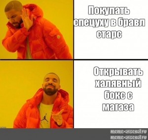 Create meme: blanks for drake memes, memes with the man in the orange jacket, meme with Drake pattern