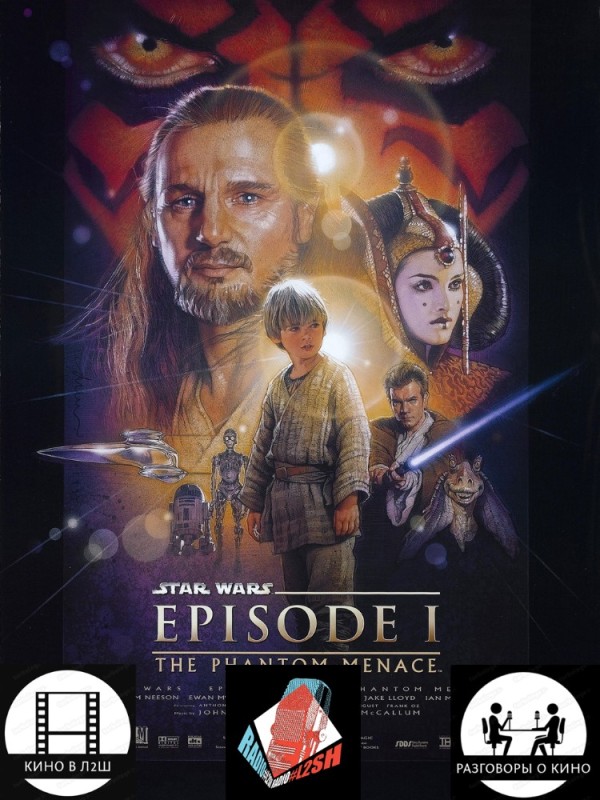 Create meme: star wars episode i the phantom menace , star wars episode i, star wars anthology disc