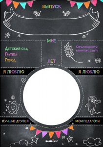 Создать мем: шаблон открытки, плакат, детский баннер