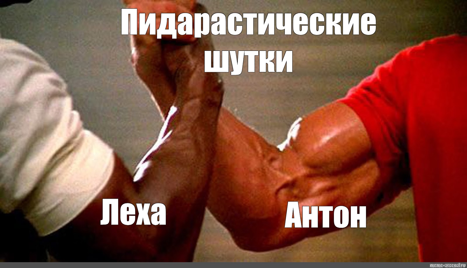 Отправить ВКонтакте. #handshake. уэзерс и арнольд шварценеггер, handshake, ...