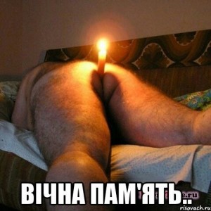 Create meme: candle in the ass photos
