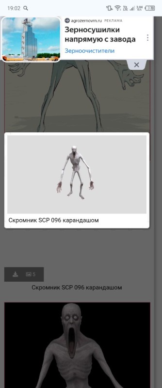 Создать мем: scp скромник, скромник сцп, scp-087