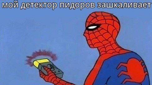 Create meme: spiderman meme, memes Spiderman, meme Spiderman 