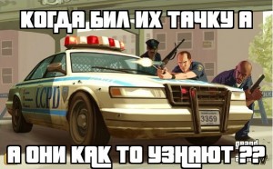 Create meme: gta paint memes, respect gta meme, GTA 4 cops