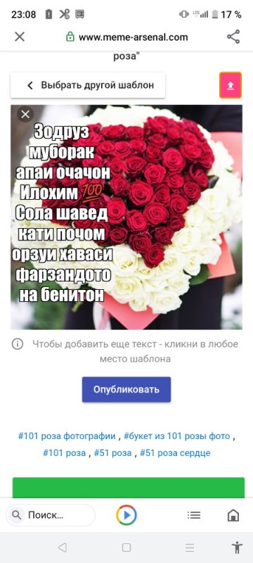 Create meme: 101 rose , roses heart, bouquet of 101 roses 