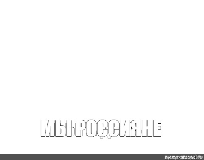 Создать мем: null