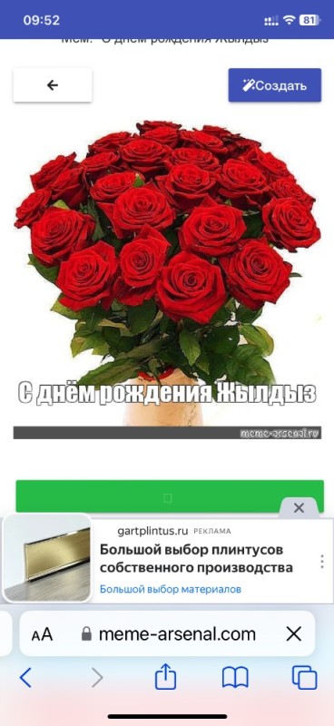 Create meme: red roses , rose red, a bouquet of roses 