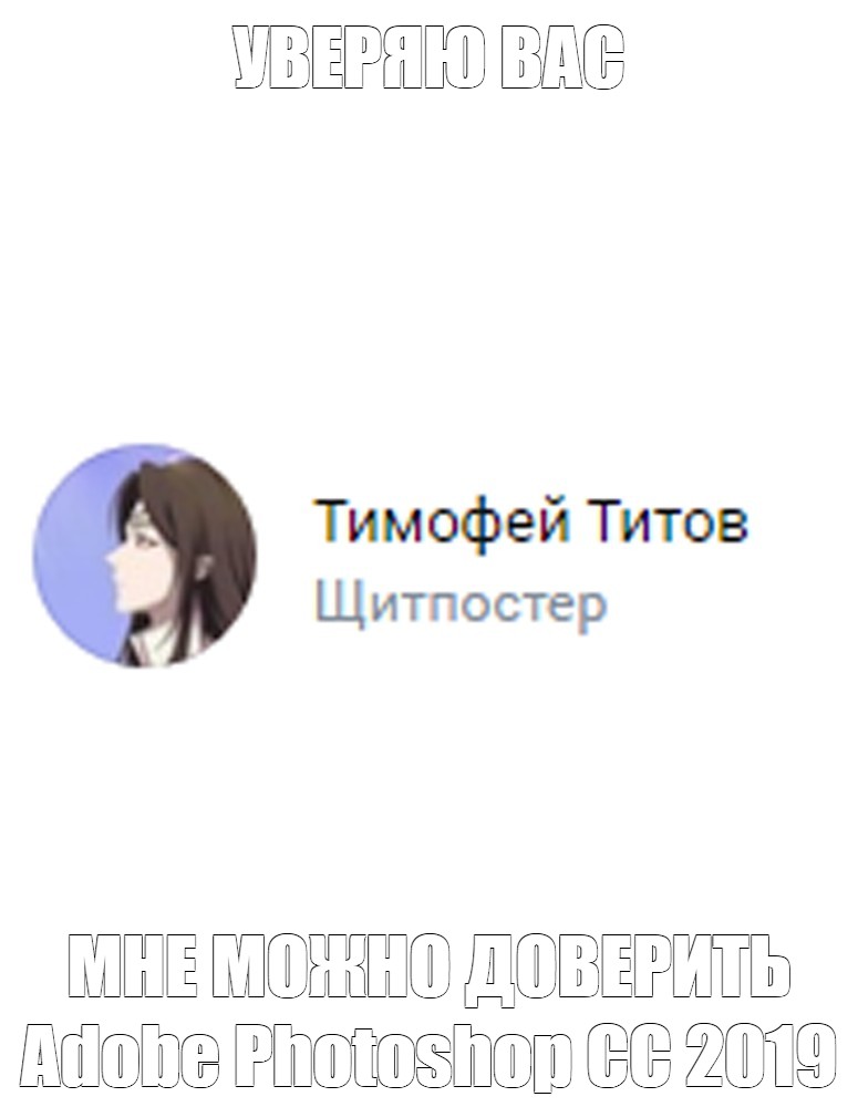 Создать мем: null