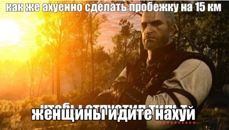 Create meme: The Witcher 3: Wild Hunt, Witcher memes, The witcher is an old friend of mine