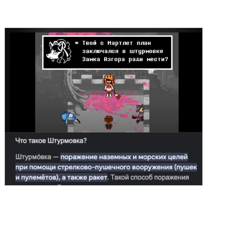 Создать мем: undertale обложка, андертейл на русском, игра undertale