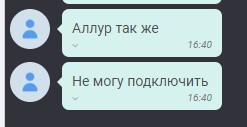 Создать мем: прикольные переписки, самые смешные переписки, шутки