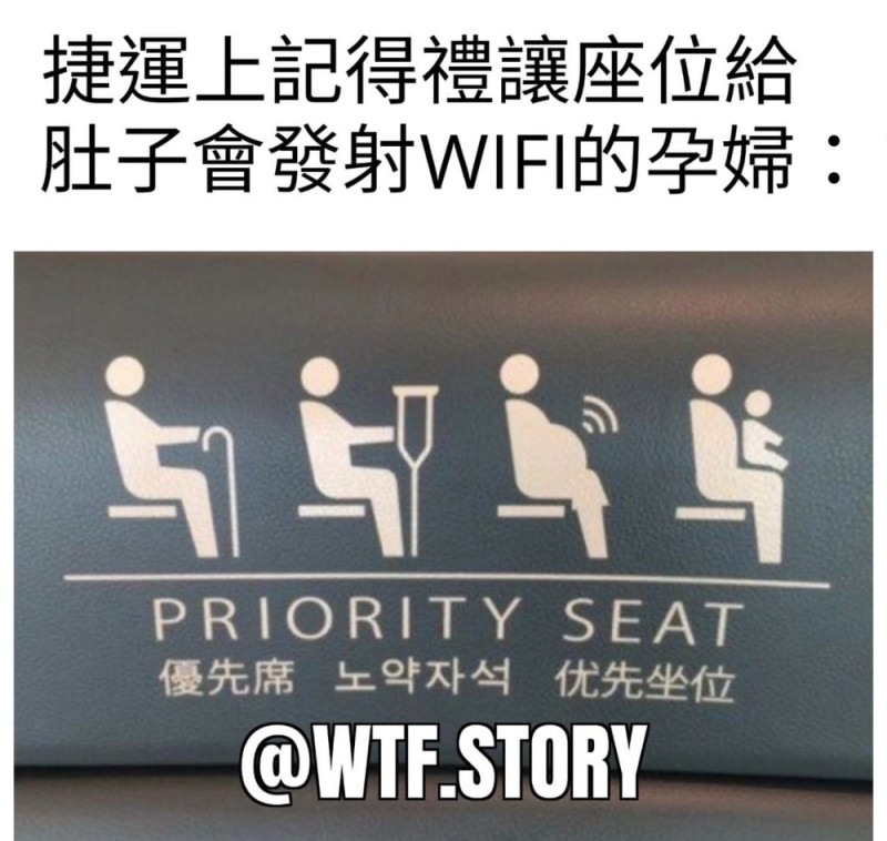Create meme: priority seat, seats for passengers with children and the disabled a sign on the bus, characters