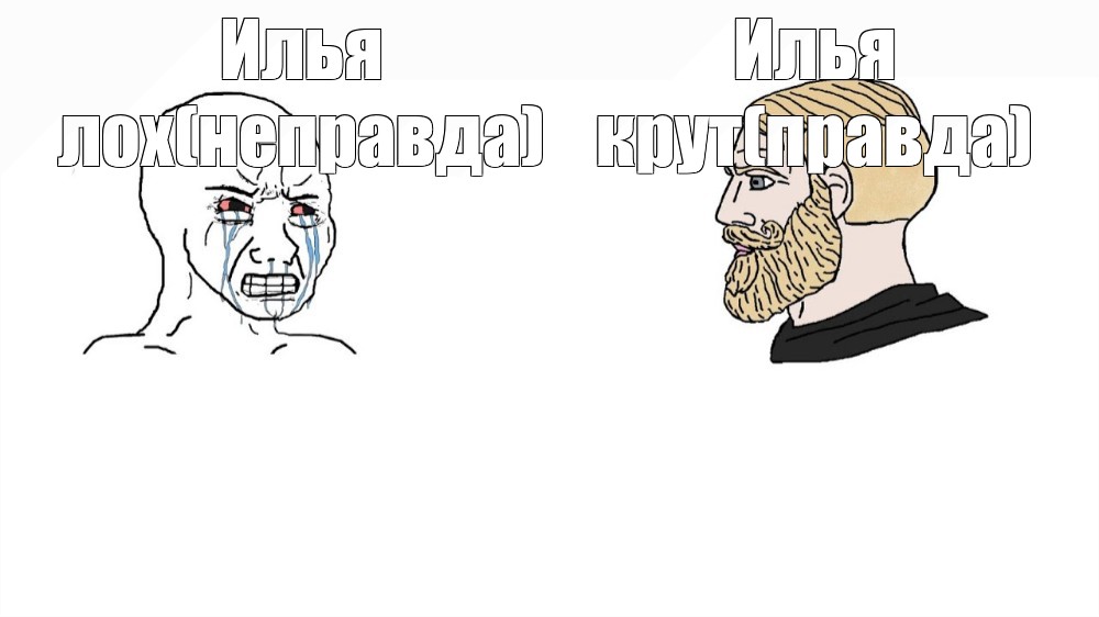 Создать мем: null