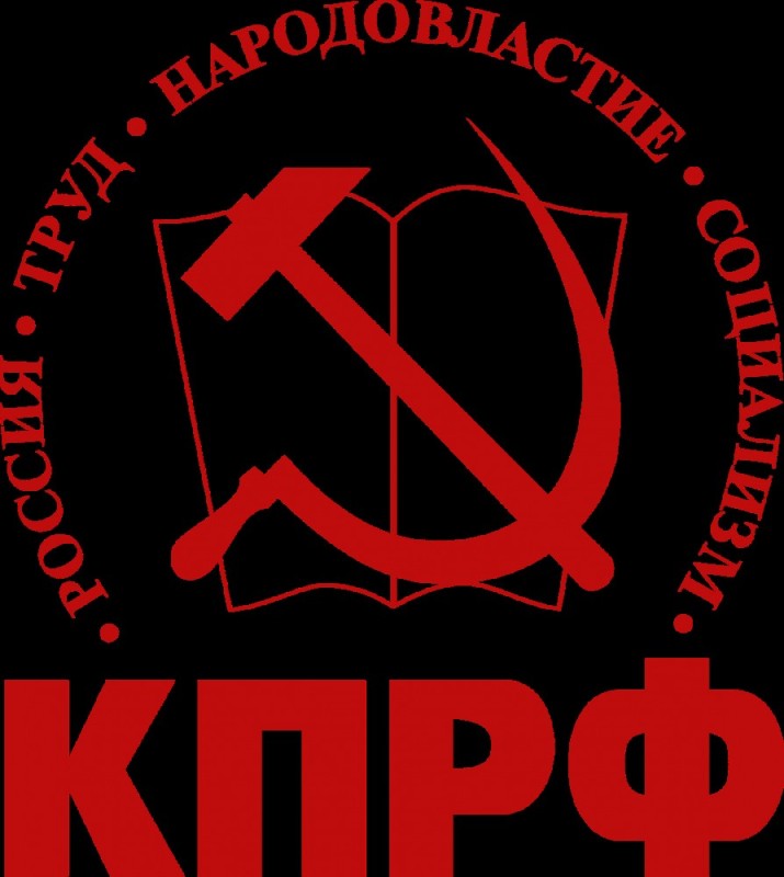 Создать мем: коммунисты, логотип кпрф, партия кпрф