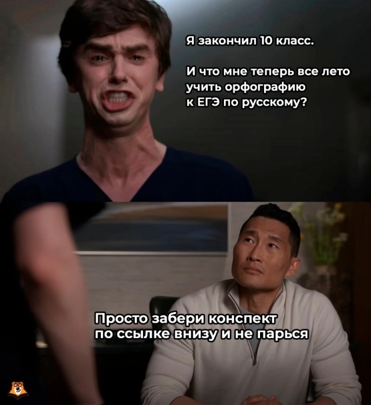 Create meme: templates for memes , the good doctor, memes 