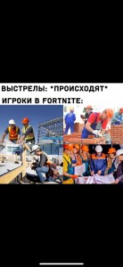 Создать мем: строители, строительные профессии, строительные специальности