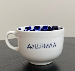 Create meme: mug, Cup