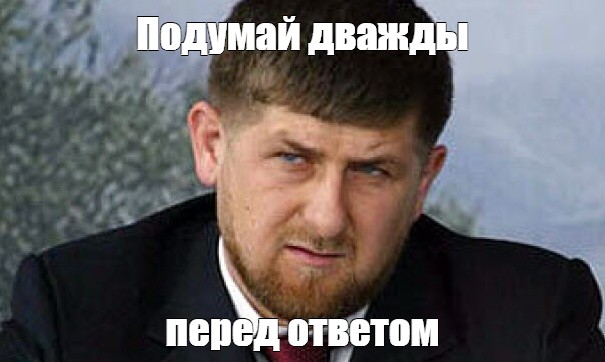 Кадыров извинения. Рамзан Кадыров извинись. Кадыров извинись Мем. Шаблон извинения перед Кадыровым.