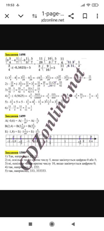 Create meme: mathematics 6th grade Bunimovich problem book, job, at GDZ