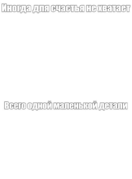 Создать мем: null