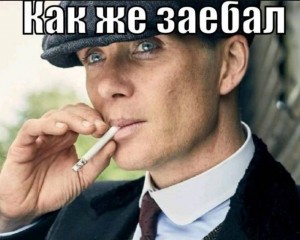 Create meme: Thomas Shelby, peaky blinders