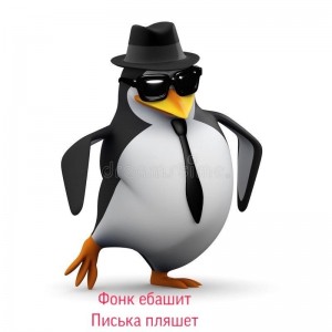 Создать мем: пингвин, 3д пингвин стоковые картинки, пингвин мем