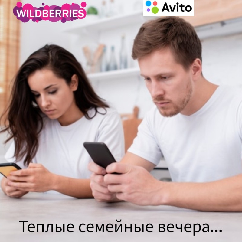 Create meme: relationship , male , a man and a woman with a phone