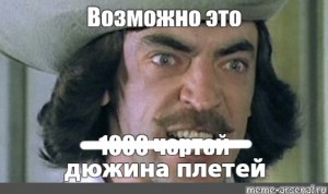 Create meme: damn Constance, rascal, Mikhail Boyarsky