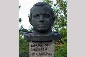 Создать мем: Юрий Гагарин, памятники гагарину бюст, памятник юрию гагарину в сша