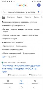 Создать мем: пословицы и поговорки о здоровье и здоровом образе жизни, пословицы про здоровье, поговорки о здоровье