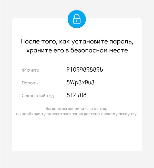 Создать мем: придумайте надежный пароль, забыли пароль, войти в аккаунт