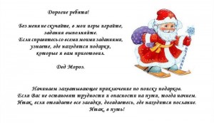 Создать мем: начало новогдних продаж новый год, письмо от деда мороза, дед морозик пнг магнит