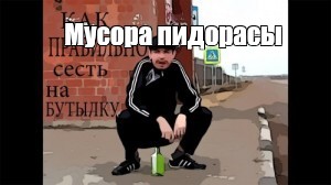 Создать мем: null