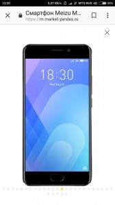 Создать мем: meizu m811h m6t 32gb (черный), meizu m6 note 64gb, meizu m6 screen protector