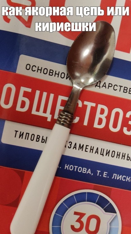 Create meme: spoon, a fork with the inscription spoon, silver spoon