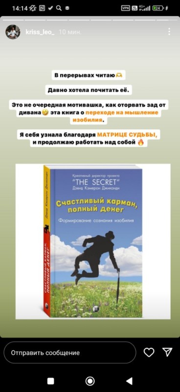 Создать мем: мотивирующие книги, книги, книга счастливый карман полный денег